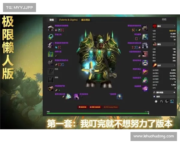 魔兽世界怀旧服:头像框装备切换,引领时尚风潮